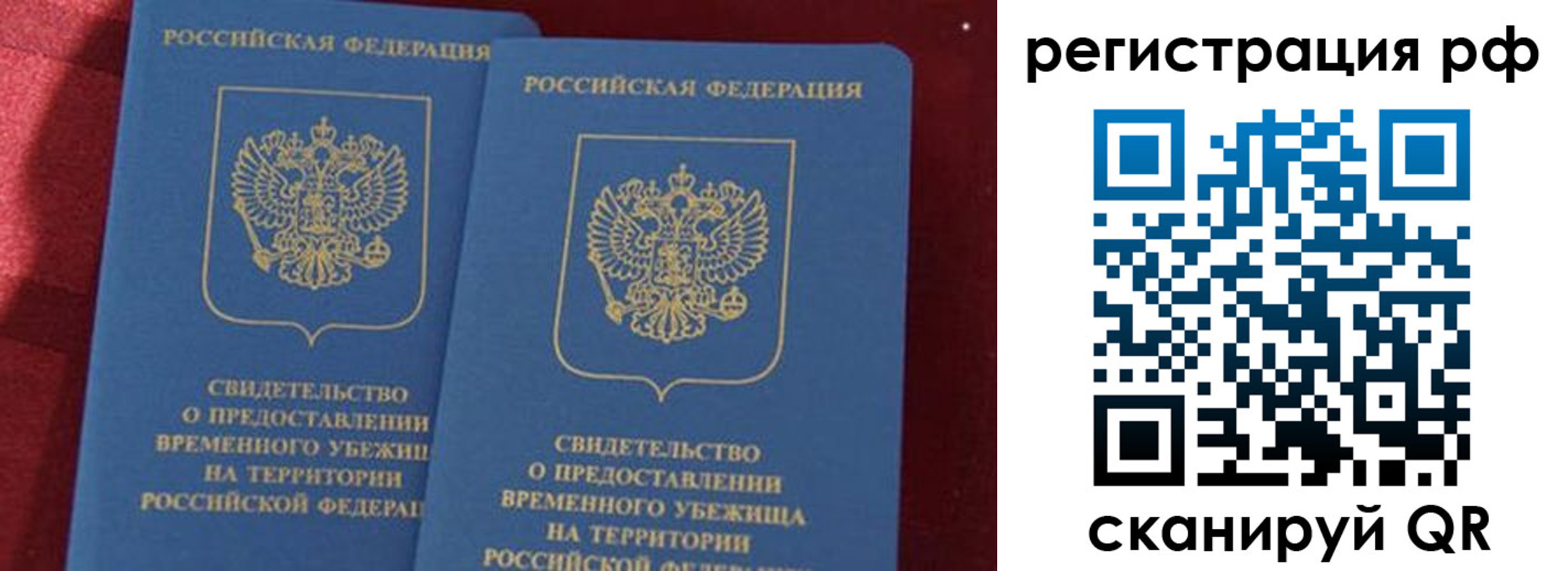 временная регистрация в квартире в Североуральске