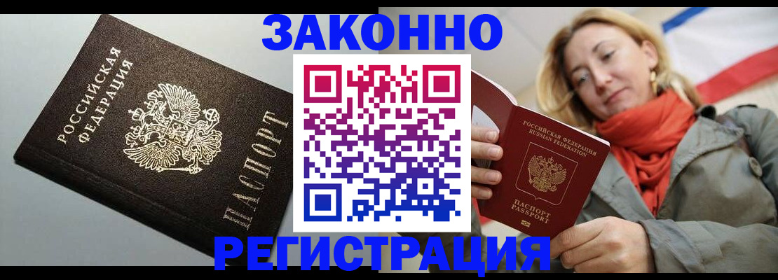 временная регистрация недорого в Североуральске