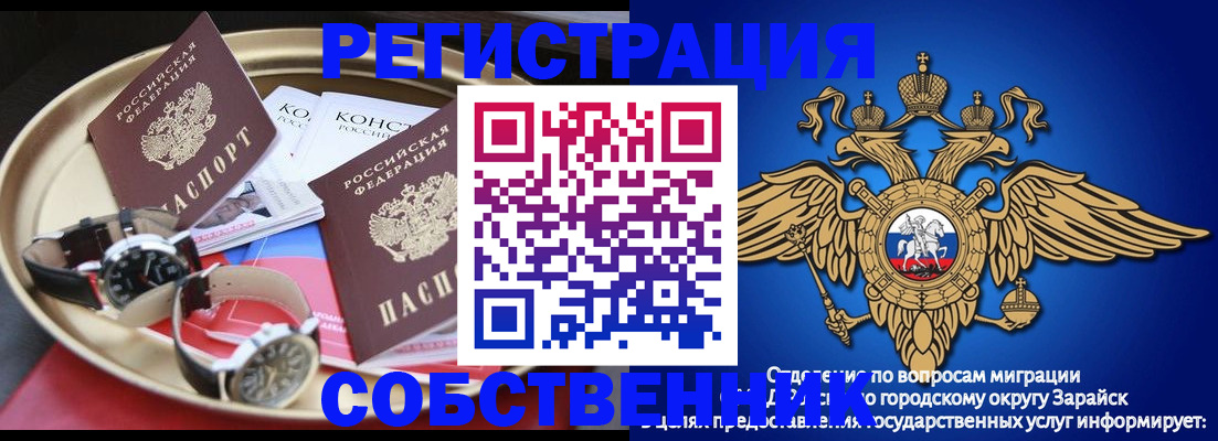 регистрация в Североуральске