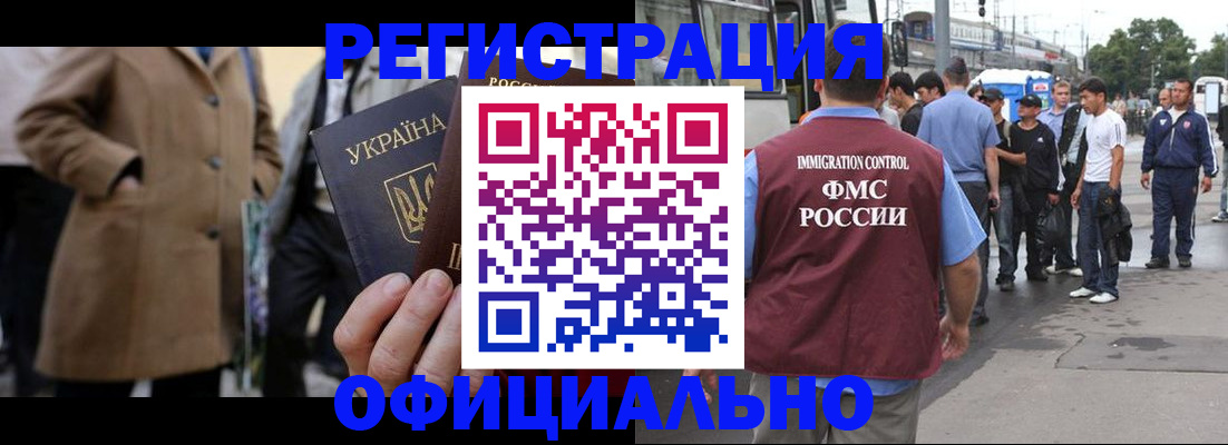 прописка законно в Североуральске