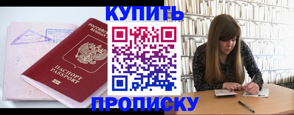 пропишу в квартире в Североуральске