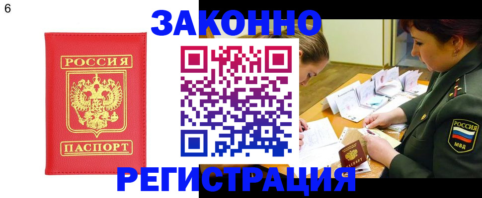 прописка для кредита в Североуральске