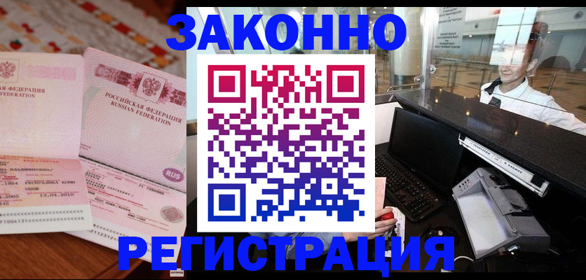 временная регистрация надежно в Североуральске