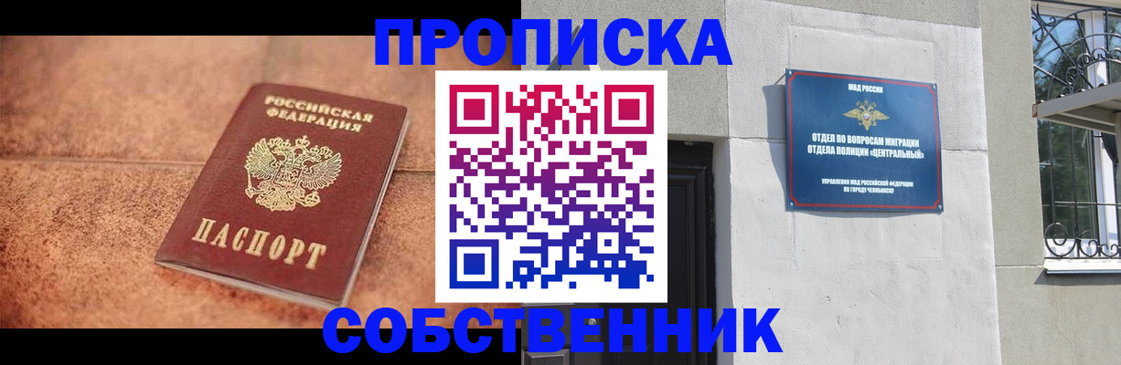 миграционный учет в Североуральске