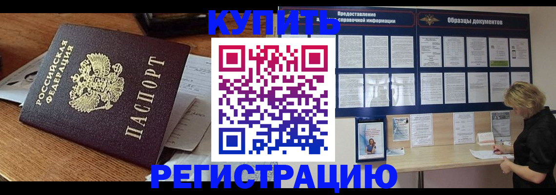 прописка регистрация в Североуральске