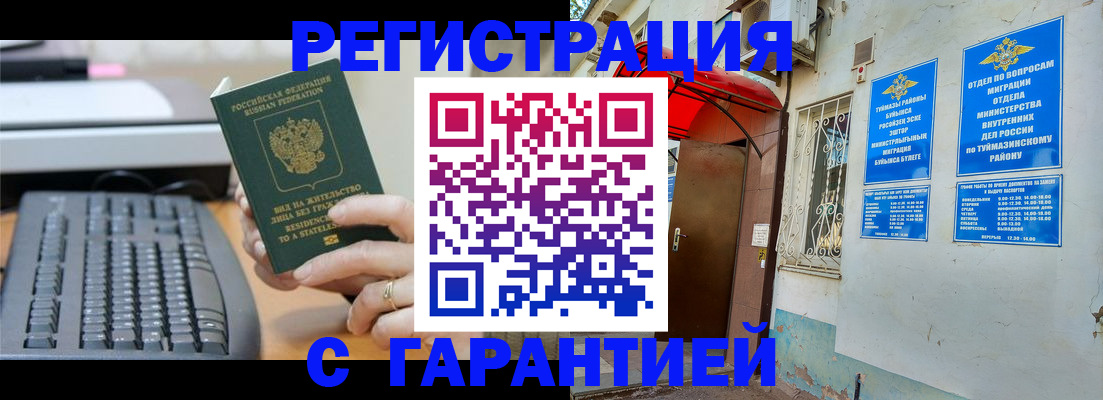 временная регистрация собственник в Североуральске