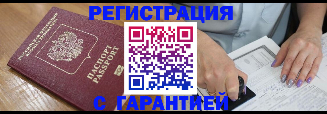 временная регистрация в Североуральске