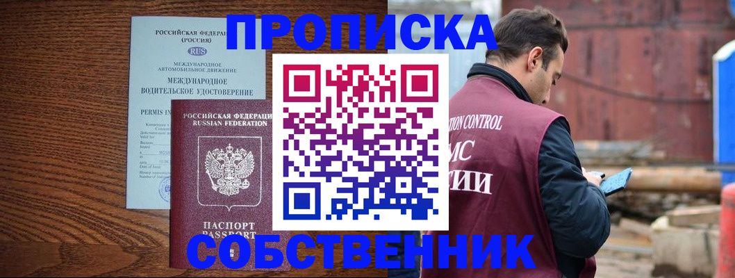 временная регистрация недорого в Североуральске