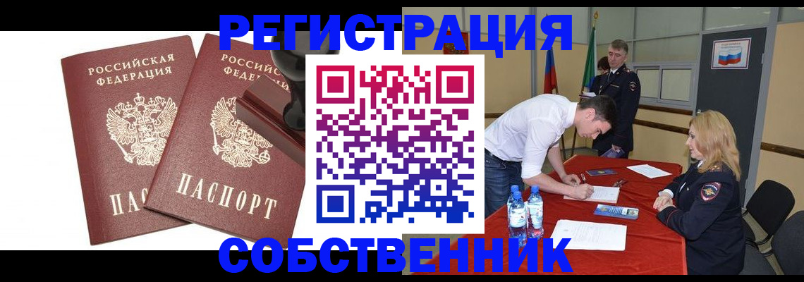 прописка для военкомата в Североуральске